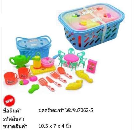 3BTOY ชุดครัวตะกร้าโต๊ะจีน 7062-5