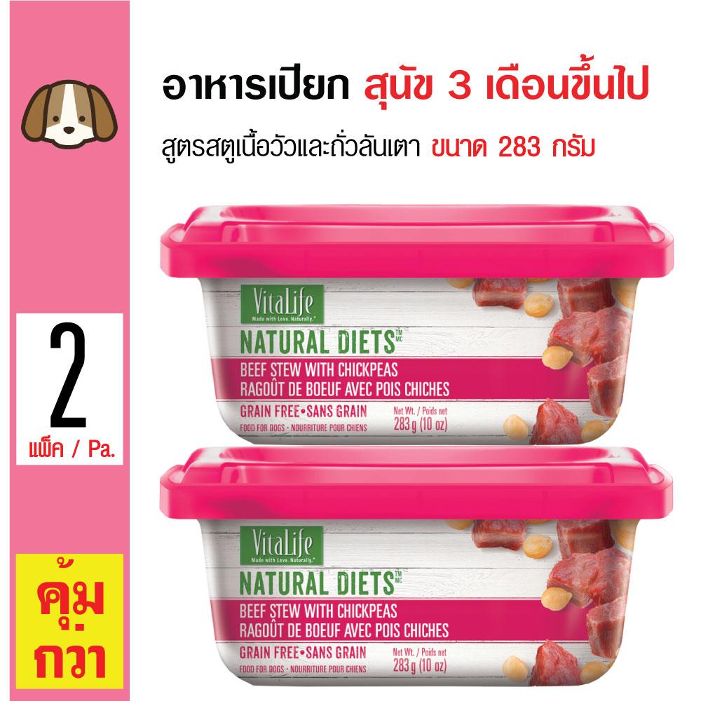 Vitalife Food อาหารสุนัข อาหารเปียก สำหรับสุนัขอายุ 3 เดือนขึ้นไป (283