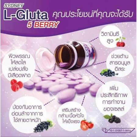 (2 กระปุก) SYDNEY L-Gluta 5 Berry ซิดนีย์แอลกลูต้าเบอร์รี่ (1 กระปุก/ 30 เม็ด)