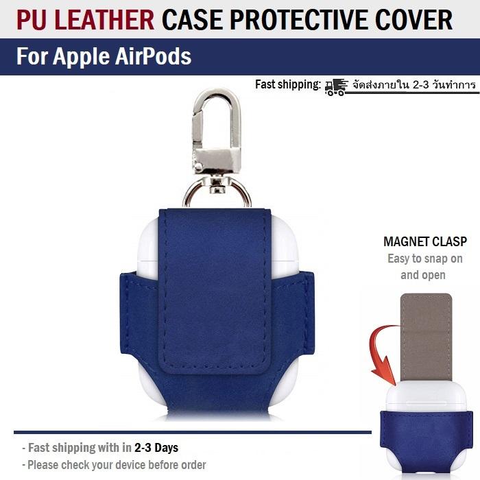 ส่วนลดถูกสุด ๆ หูฟัง OTHER เคส หนัง PU ป้องกัน กรอบ AirPods - PU Leather Cover for Apple AirPod Charging Case รับประกันการคือสินค้า ส่วนลดถูกสุด ๆ หูฟัง OTHER เคส หนัง PU ป้องกัน กรอบ AirPods - PU Leather Cover for Apple AirPod Charging Case รับประกันการคือสินค้า