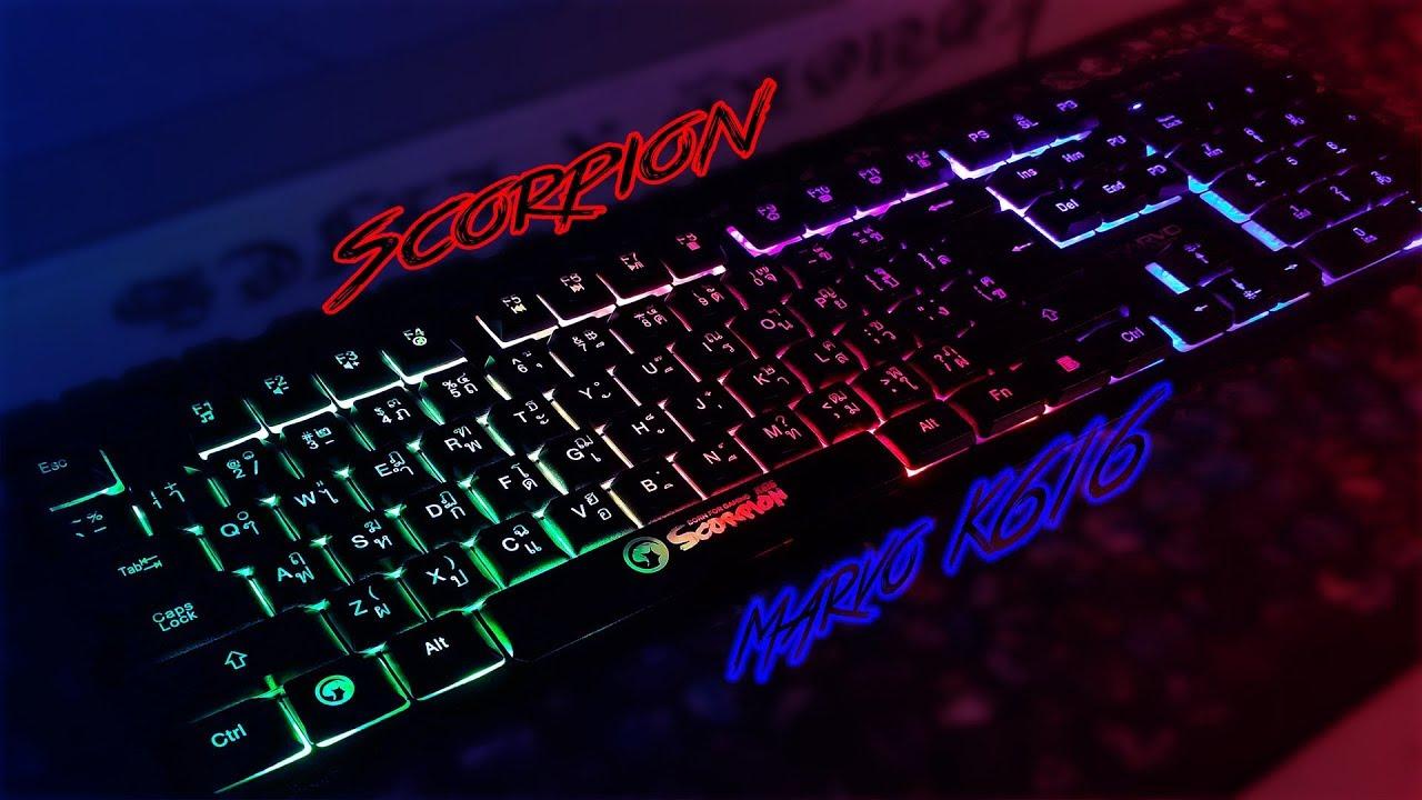 ถูกสุด!! คีย์บอร์ด MARVO K-616 Scorpion Rainbow black light