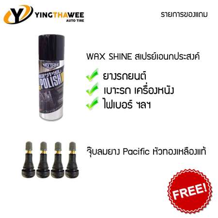 DEESTONE ยางรถยนต์ 215/55R17 รุ่น R702 4 เส้น (แถม Wax Shine 420 ml. 1 กระป๋อง + จุ๊บลมยางหัวทองเหลือง 4 ตัว) ผ่อน 0% สูงสุด 10 เดือน