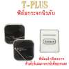 T-PLUS ฟิล์มกระจกนิรภัยเลนส์กล้องหลัง VIVO V9/X21
