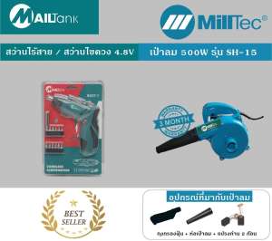 Mailtank สว่านแบต / สว่านไร้สาย / สว่านไขควง 4.8 โวลต์ + เครื่องเป่าลม 500 วัตต์