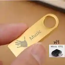ภาพขนาดย่อของภาพหน้าปกสินค้าMUSIC U Disk 16GB USB แฟลชไดร์ฟ ใช้ฟังเพลงในรถมีเพลงมากกว่า1000 เพลง,ใช้งานแฟลชไดร์ฟได้ปกติ จากร้าน lkpshop บน Lazada ภาพที่ 4