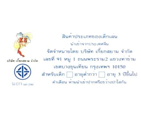Home Supermarket ชุดของเล่น จำลอง ซุปเปอร์มาเก็ต ไว้ในบ้าน สำหรับคุณหนู ๆ