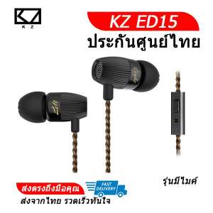 KZ ED15 หูฟัง Hybrid 2 ไดร์เวอร์ DD+BA ประกันศูนย์ไทย รุ่น มีไมค์ (ดำ)