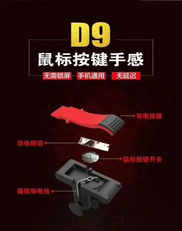 ปุ่มช่วยยิง SHOOTING TAP D9 joystick จอยเล่นเกมส์มือถือ (Rules of Survival, PUBG) 1คู่