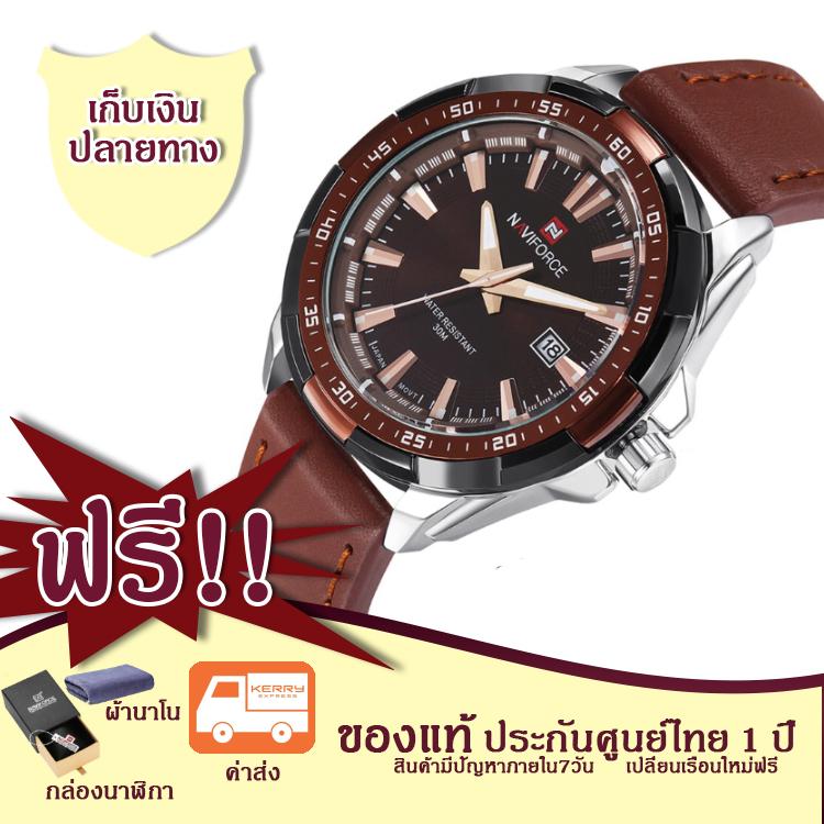 นาฬิกาผู้ชาย