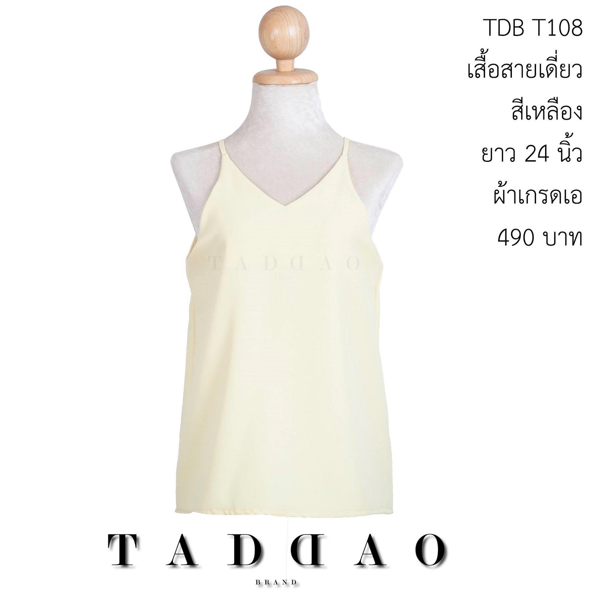 เสื้อผ้า