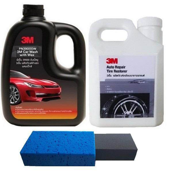 3M ล้างรถผสมแว๊กซ์ 1 ลิตร & น้ำยาเคลือบเงายาง 1 ลิตร แถม ฟองน้ำทายาง สีดำ และ ฟองน้ำล้างรถ