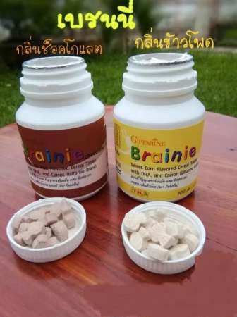 Giffarine Brainie เบรนนี่ ธัญญาหารผสมดีเอชเอ ชนิดเม็ด บำรุงสมอง เพิ่มการเรียนรู้และจดจำ สำหรับเด็ก ( กลิ่นข้าวโพด+รสช็อกโกแล็ต )100เม็ด x 2 กระปุก