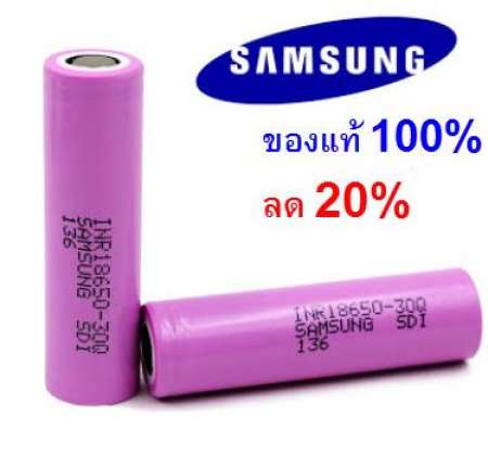 ถ่านชาร์จแท้ Samsung 30Q Battery 18650 Li-ion 3000 mAh 3.7V