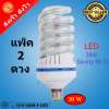 หลอดไฟ LED 30W / แบบเกลียว / ขั้ว E27 / แสงขาว Brand JP LED แพ็ค ( 2ดวง ) : image หลอดไฟ LED 30W / แบบเกลียว / ขั้ว E27 / แสงขาว Brand JP LED แพ็ค ( 2ดวง )