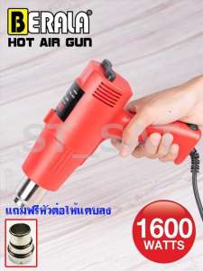 BERALA เครื่องเป่าลมร้อน 1600W. รุ่น BL806 ทำความร้อนได้ : 300-600 ?C ลมร้อนลอกสติ๊กเกอร์