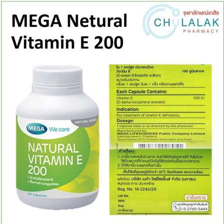 MEGA WE CARE NATURAL VITAMIN E 200 (60 CAPSULES)/เมก้า วีแคร์ วิตามินอี ธรรมชาติ 200 (60 แคปซูล)/ต้านอนุมูลอิสระ ชะลอความเสื่อมของร่างกาย ป้องกันโรคเกี่ยวกับสมอง เบาหวาน บำรุงผิวพรรณ ผิวหยาบกร้าน  2 กระปุก