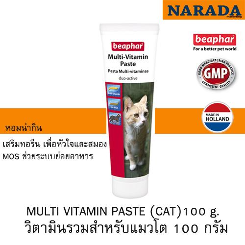 รีวิว Beaphar Multi Vitamin Cat 100 g. Mills Pet Center