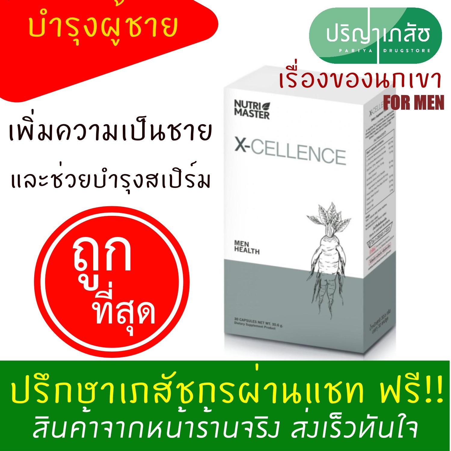 อาหารเสริมเพื่อสุขภาพ