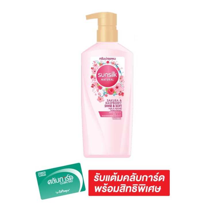 โปรโมชั่น SUNSILK ซันซิล ซากุระ&ราสเบอร์รี่ ไชน์แอนด์ซอฟท์ คอนดิชันเนอร์ 450 มล. ดีไหม