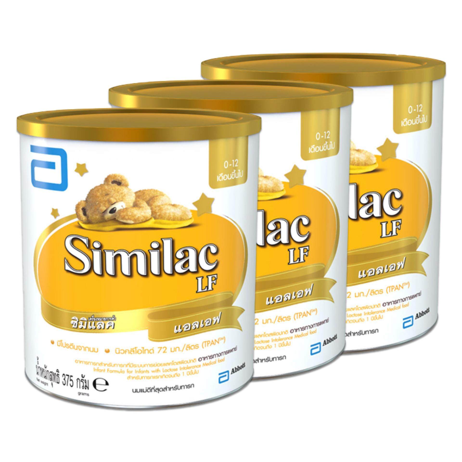 SIMILAC ซิมิแลค นมผงสำหรับเด็ก ช่วงวัยที่ 1 แอดวานซ์แอลเอฟ 375 ก. (แพค 3)
