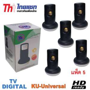 หัว LNB KU-Band Thaisat UNIVERSAL SINGLE LNB รุ่น T-K1 แพ็ค 5