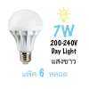 Luna LED หลอดแอลอีดี ประหยัดไฟ ชนิดเกลียว E27 หลอดLED 220v 7w (แพ็ค6ชิ้น)