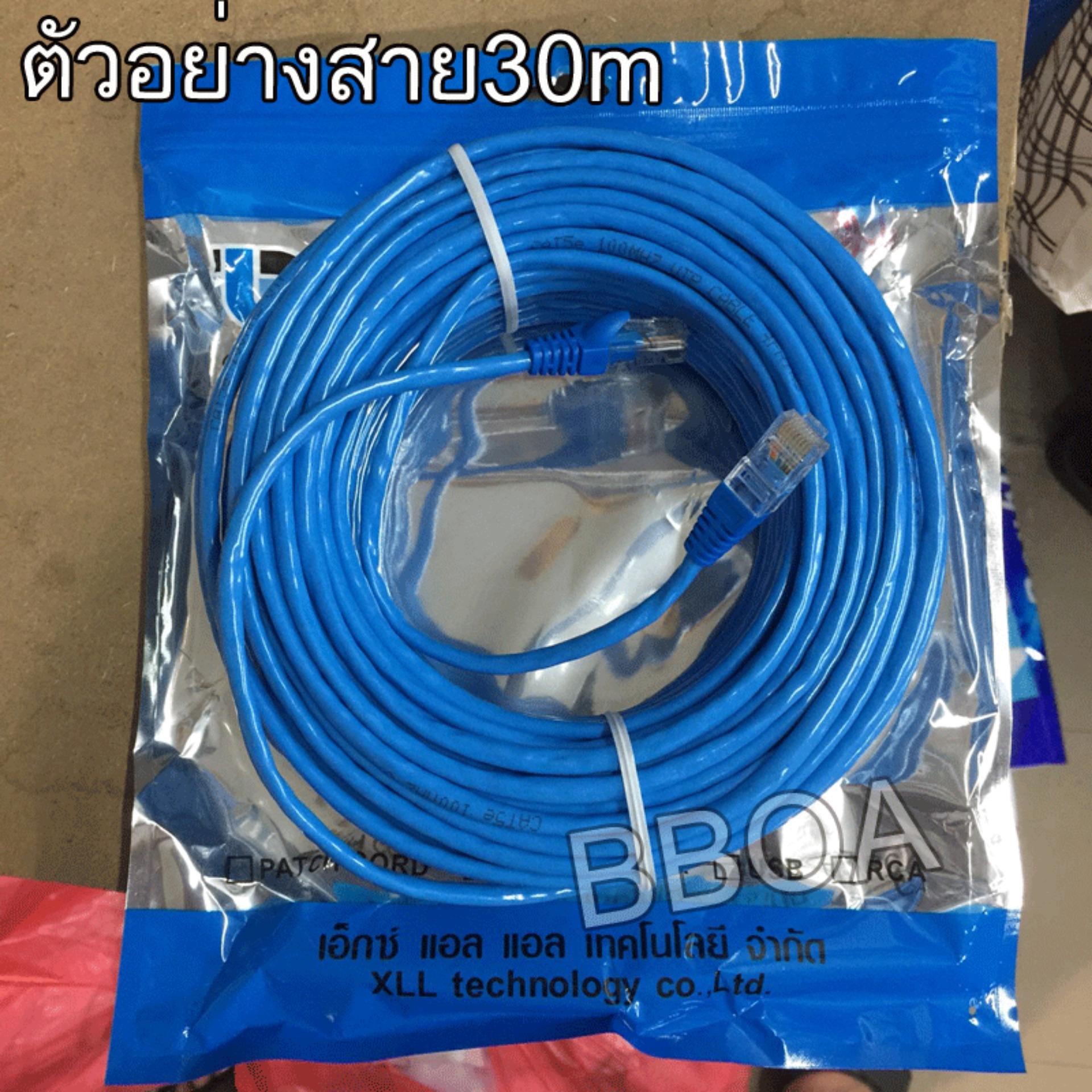 Bb Cable For Router BB Link Cable Lan CAT5E 15m สายแลน เข้าหัวสำเร็จรูป 15เมตร (สีน้ำเงิน ...