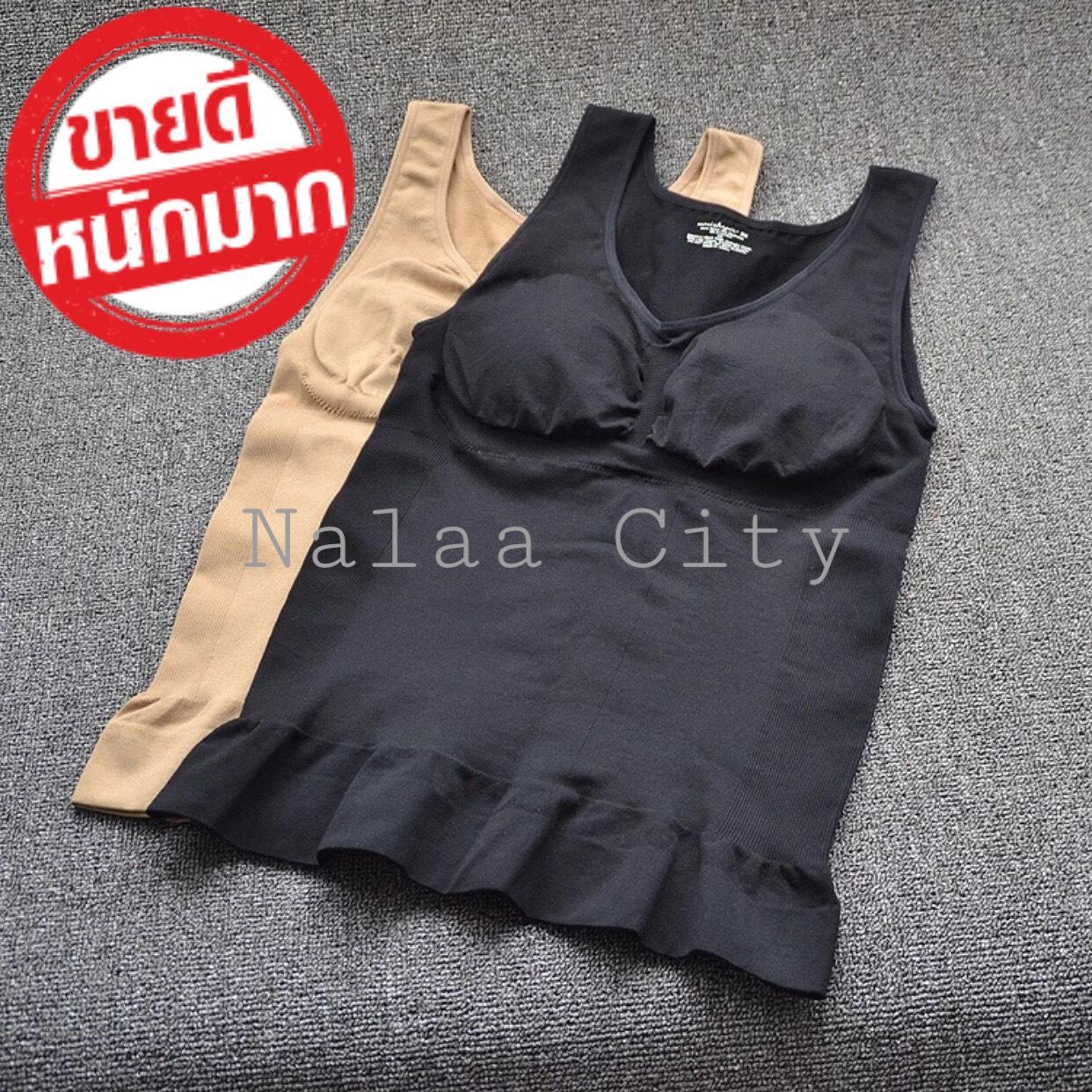 เสื้อผ้า