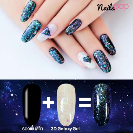 3D Galaxy gel สีเจลกากเพชร ยาทาเล็บเจล สีกาแลคซี่ 3 มิติ 8ml. (สีเจลต้องอบด้วยเครื่องUV/LEDเท่านั้น ไม่สามารถแห้งเองได้)