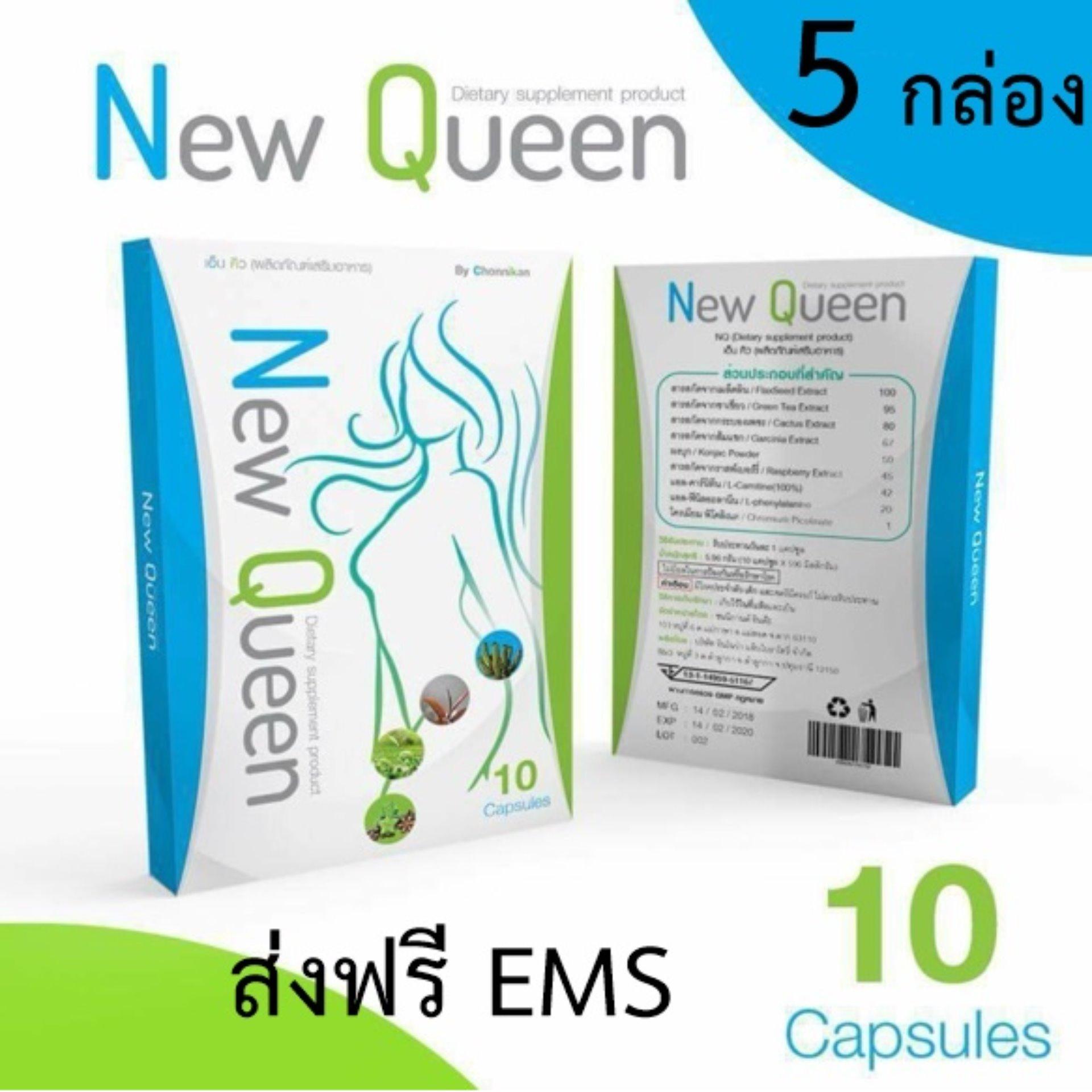 (5 กล่อง) New Queen นิวควีน ยาลดประชดผัว (10 แคปซูล/กล่อง)