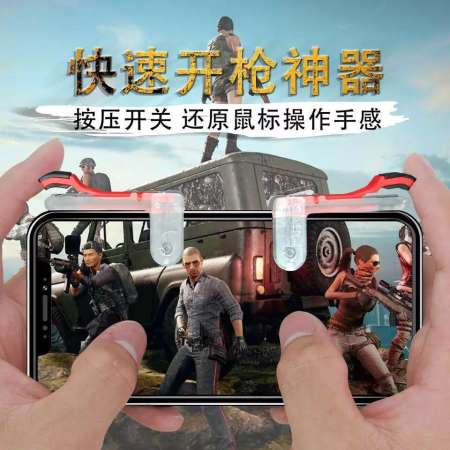 ปุ่มช่วยยิงรุ่นใหม่ของRemax SHOOTING TAP M24 joystick จอยเล่นเกมส์มือถือ (Rules of Survival, PUBG) 1คู่