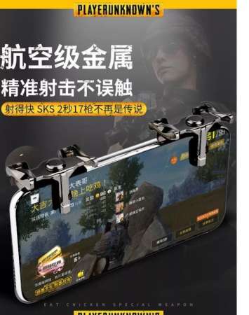 tib SHOOTING TAP  joystick จอยเล่นเกมส์มือถือ ( ROS Rules of Survival, PUBG ) JW