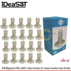หัวรับสัญญาณดาวเทียม LNBF C-Band iDeaSat X-2 Output Satellite Dish (ID-820) แพ็ค 20 หัวรับสัญญาณดาวเทียม LNBF C-Band iDeaSat X-2 Output Satellite Dish (ID-820) แพ็ค 20