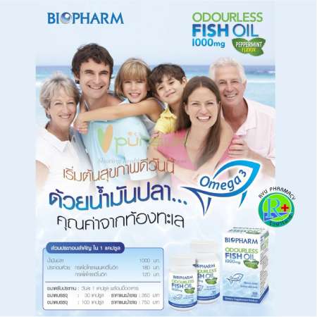 Biopharm Fish Oil 1000 mg 30 แคปซูล น้ำมันปลา ชนิดไร้กลิ่น มี DHA EPA บำรุงสมอง ป้องกันโรคหัวใจและหลอดเลือด ควบคุมเบาหวาน บรรเทาข้ออักเสบ