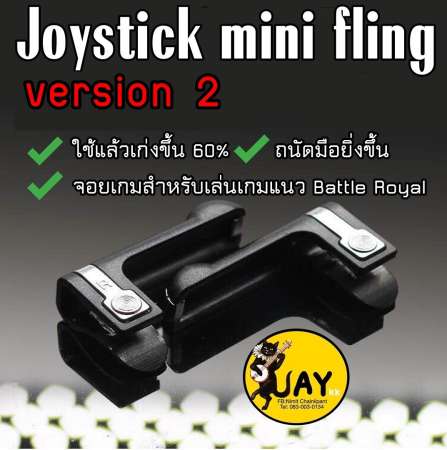 Joystick mini fling รุ่นใหม่ V.2 จอยเกมสำหรับเล่น ROS PUBG FREEFIRE KNIVES