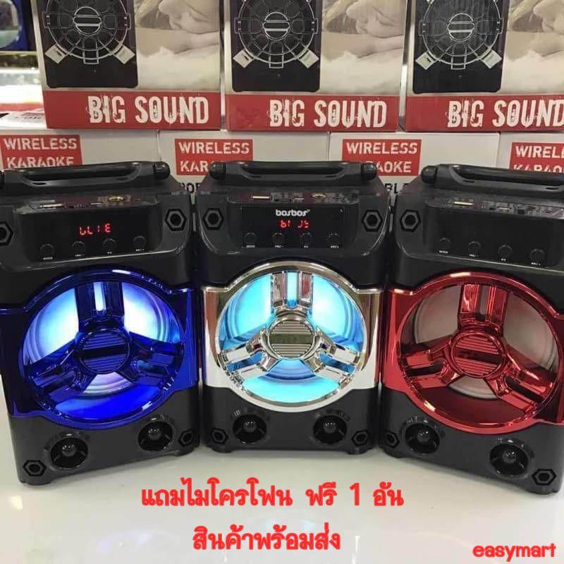 รีวิว ลำโพงแบบพกพา Unbranded/Generic ลําโพงบลูทูธ KTS-936 แถมฟรี!! ไมโครโฟน **สินค้ามีประกันทุกตัว** ยอดขายอันดับ 1 รีวิว ลำโพงแบบพกพา Unbranded/Generic ลําโพงบลูทูธ KTS-936 แถมฟรี!! ไมโครโฟน **สินค้ามีประกันทุกตัว** ยอดขายอันดับ 1