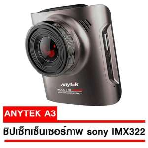 Anytek กล้องติดรถยนต์ Anytek A3 Novatek NTK96655 Sensor Sony IMX322