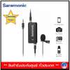 Saramonic LavMic (Audio Mixer with Lavalier Microphone Kit)