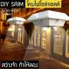โคมไฟโซล่าเซลล์พลังงานแสงอาทิตย์ เเสงสีเหลืองนวล รุ่น S-W12Y