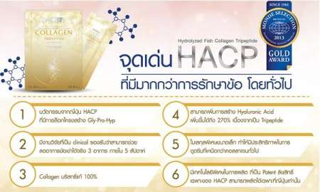 Donutt Collagen Tripeptide HACP โดนัท คอลลาเจน ไตรเปปไทด์ เอชเอซีพี (ขนาด 15 ซอง x 6 กล่อง)