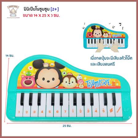 Thaiken มินิเปียโนซูมซูม 3466