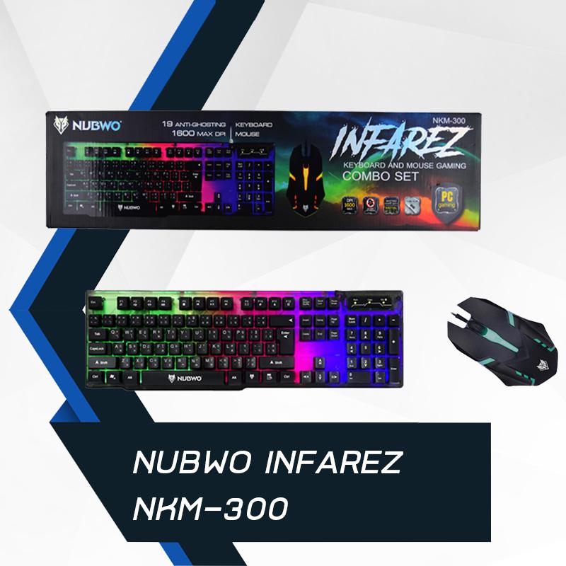 NUBWO INFAREZ NKM-300 ชุดคีบอร์ดมีไฟเกมส์มิ่ง + เม้าส์มีไฟเกมส์มิ่ง KEYBOARD AND MOUSE GAMING COMBO SET