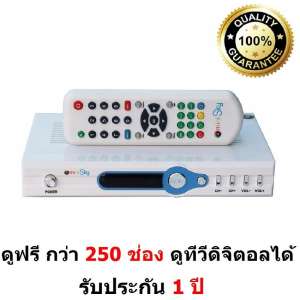 เครื่องรับสัญญาณทีวีดาวเทียม C & Ku  Sunbox รุ่น Super Bonus ดูฟรี 250 ช่อง ใช้ได้กับจานดาวเทียมทุกยี่ห้อ ทุกขนาด แต่ต่อกับเสาอากาศไม่ได้ ดูทีวีดิจิตอลได้  (เปลี่ยนจาก กล่อง Sunbox เป็น GMM Smile HD แทน)