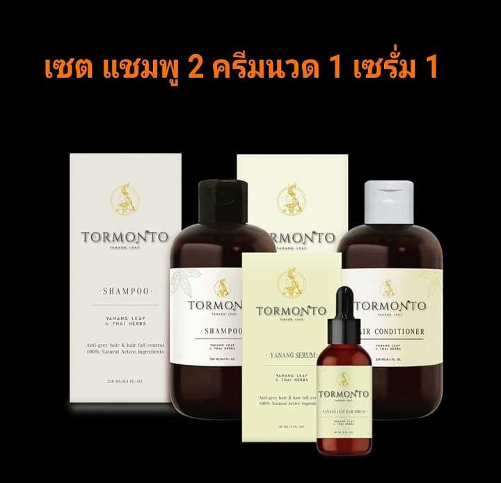 ข้อมูล Tormonto แชมพูแก้ผมหงอก ใบย่านาง ดีไหม