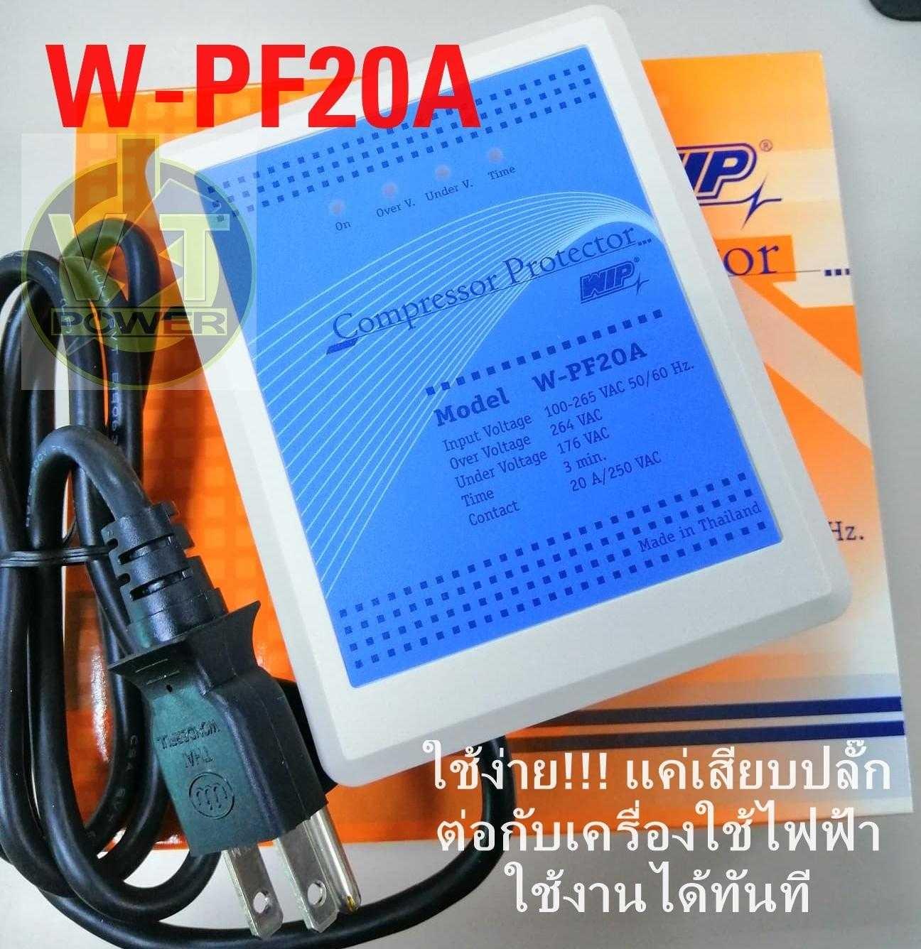 อุปกรณ์สำหรับเครื่ื่องแช่เเข็ง