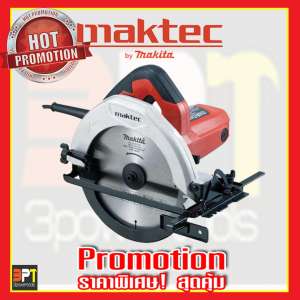 เลื่อยวงเดือน MAKTEC รุ่น MT-583 ขนาด 7
