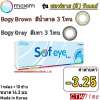 Maxim Contact Lens รุ่น Sof eye (Color) 1 Day [-3.25]