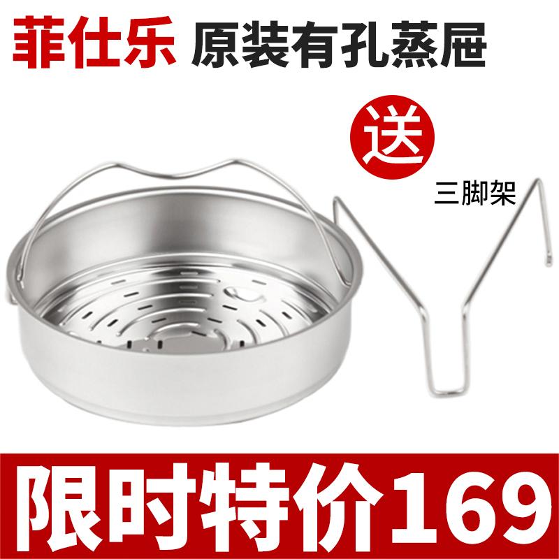 Fissler Nồi Áp Suất Nồi Áp Suất Cao Tốc Nhanh Tay Cầm Xoong Nồi