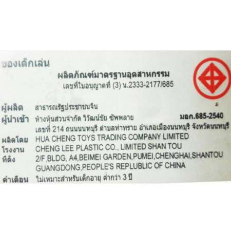 ของเล่นไม้ บล็อกไม้สร้างเมือง 52 ชิ้น