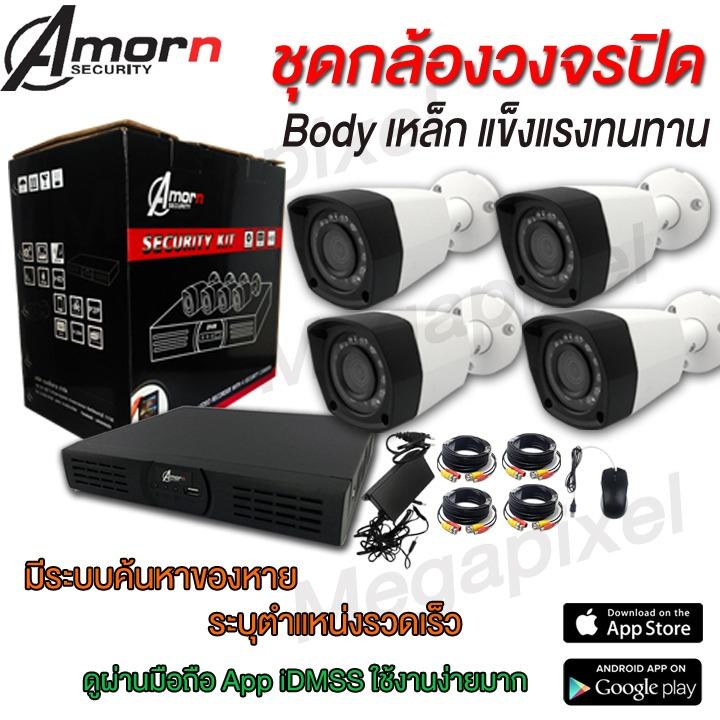 รีวิว ชุดกล้องวงจรปิดสำเร็จรูป 4 กล้อง ระบบ HDCVI ความละเอียด 1 ล้านพิกเซล (สามารถติดตั้งเองได้ มีคลิป VDO สอนการติดตั้ง) พันทิป